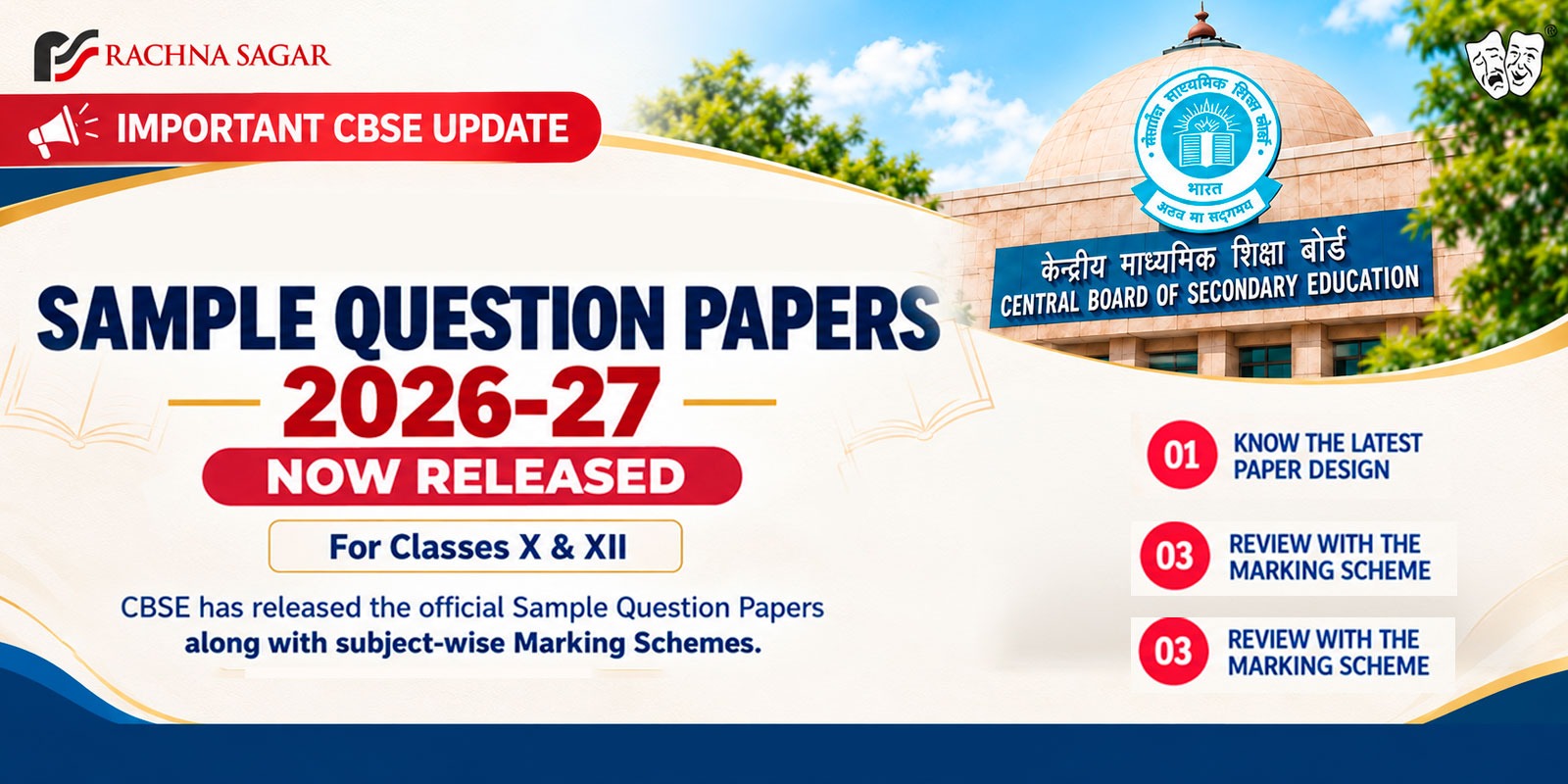 CBSE Sample Papers 2026–27 Released